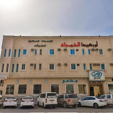 قصر الحمراء للأجنحة الفندقية Riyadh Exterior photo